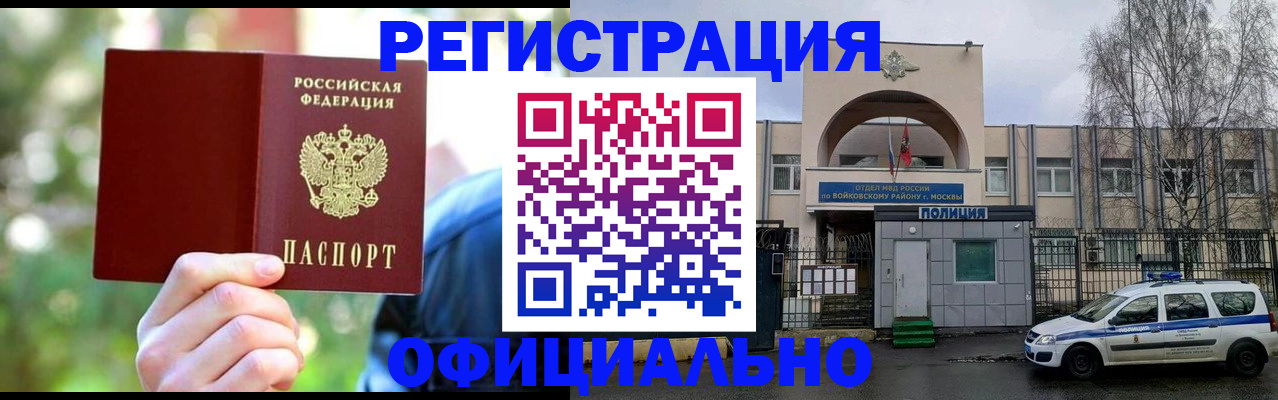 прописка гарантия в Калининске