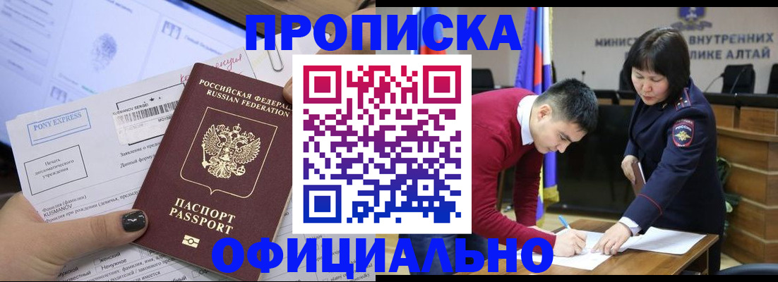 где прописаться в Калининске