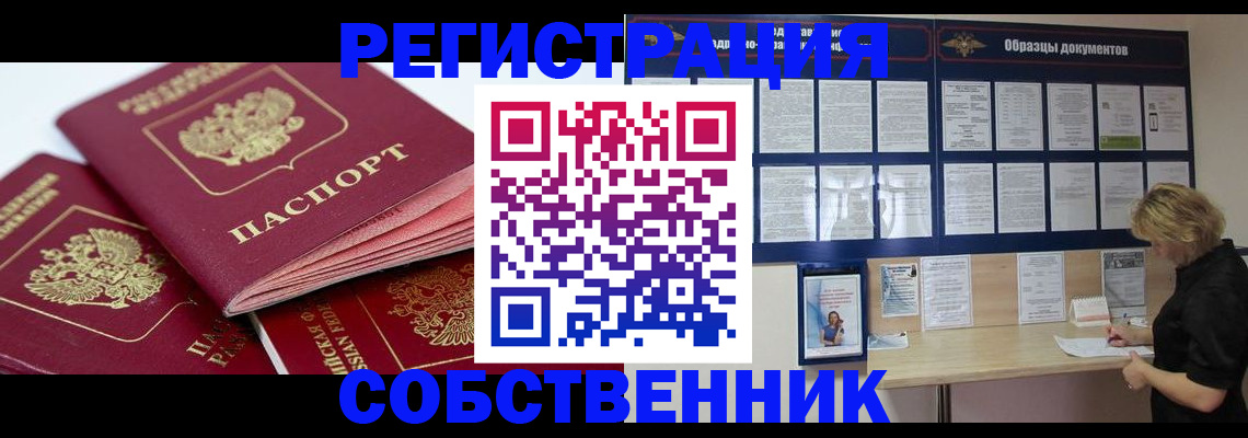 прописка паспорт в Калининске