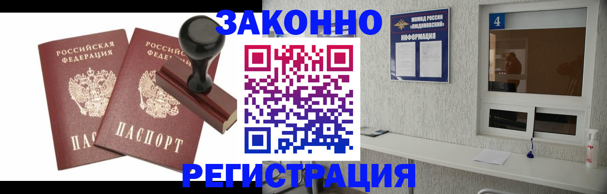 временная регистрация для всех в Калининске