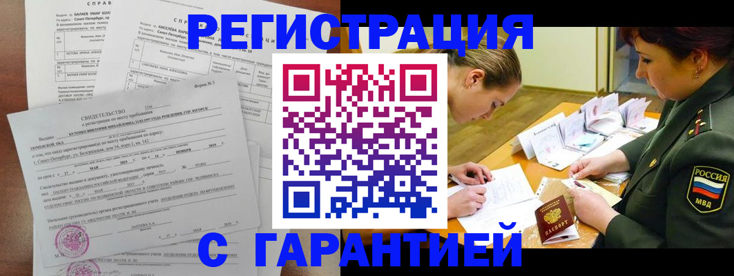 временная регистрация в квартире в Калининске