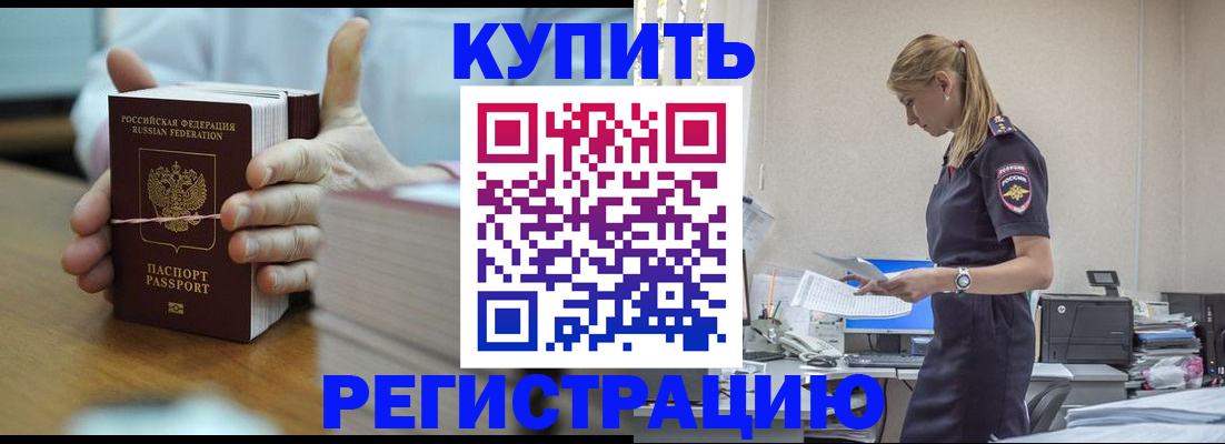 прописка законно в Калининске