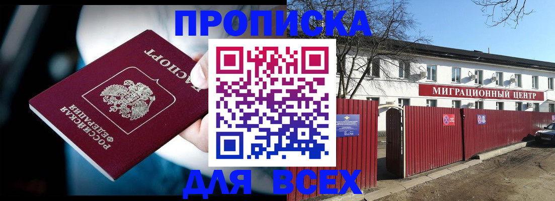 временная регистрация в квартире в Калининске